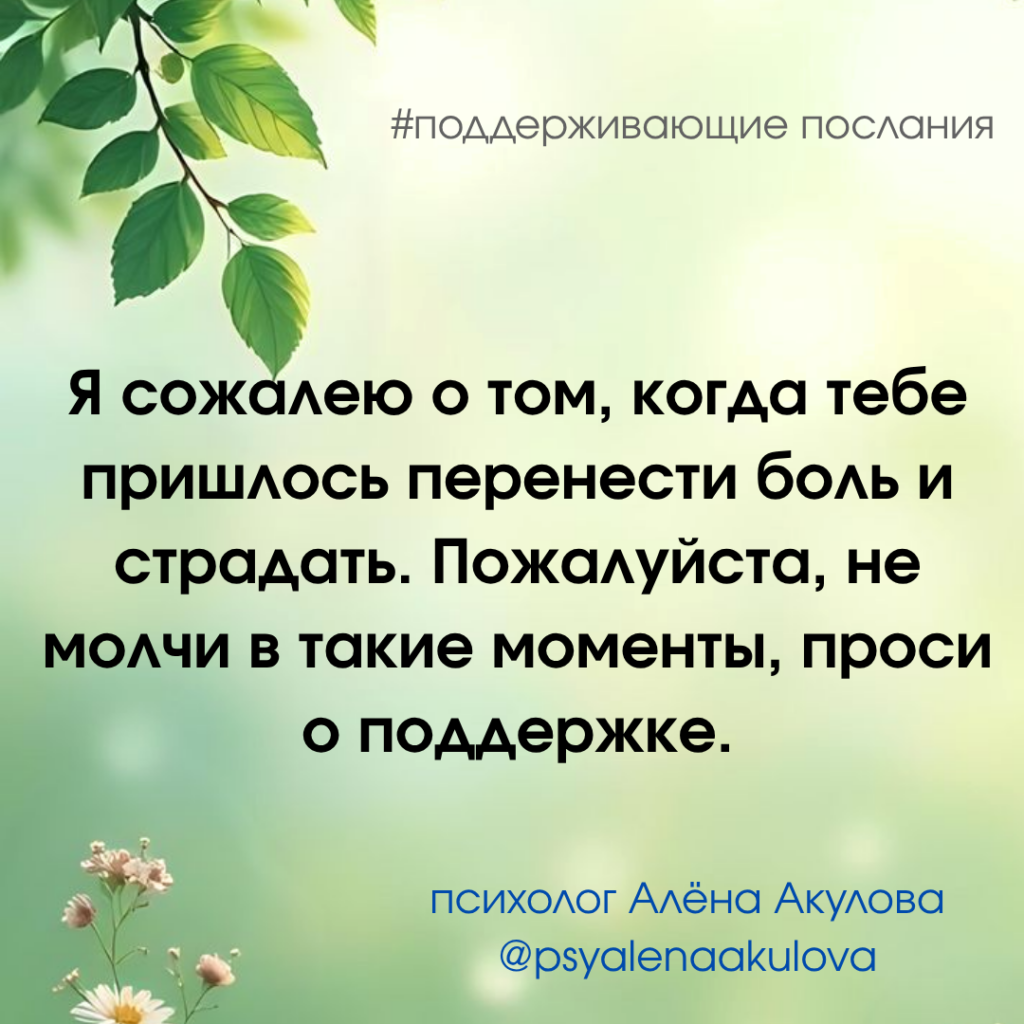 Поддерживающее послание 161
