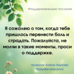 Поддерживающее послание 161