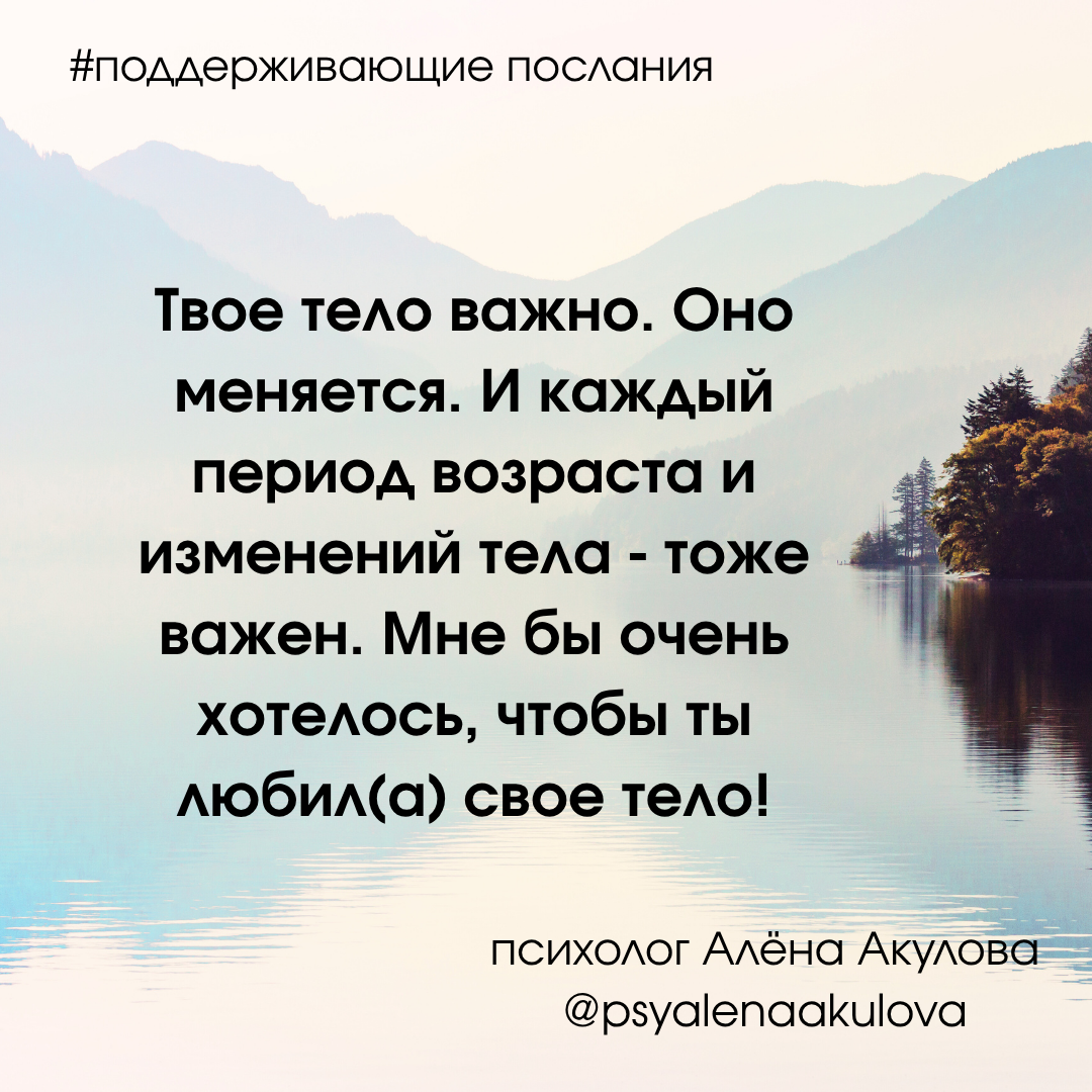 Поддерживающее послание 162