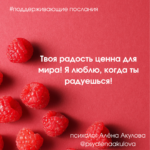 Поддерживающее послание 163