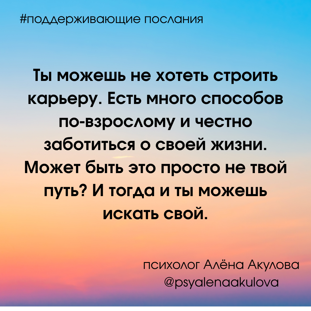 Поддерживающее послание 164