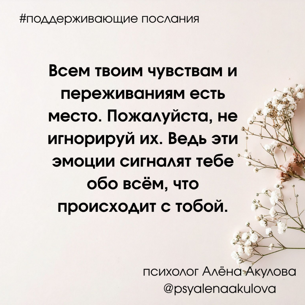 Поддерживающее послание 165