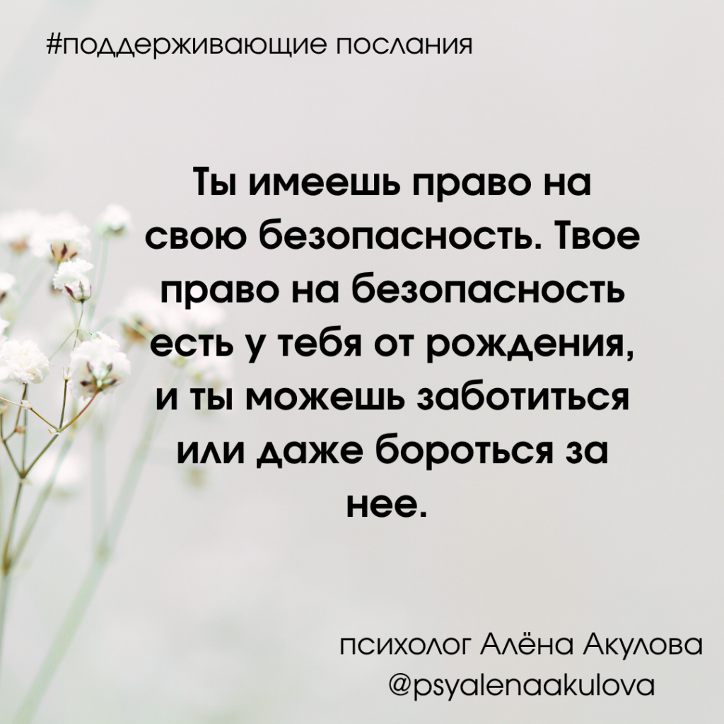Поддерживающее послание 166