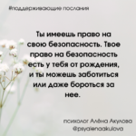 Поддерживающее послание 166