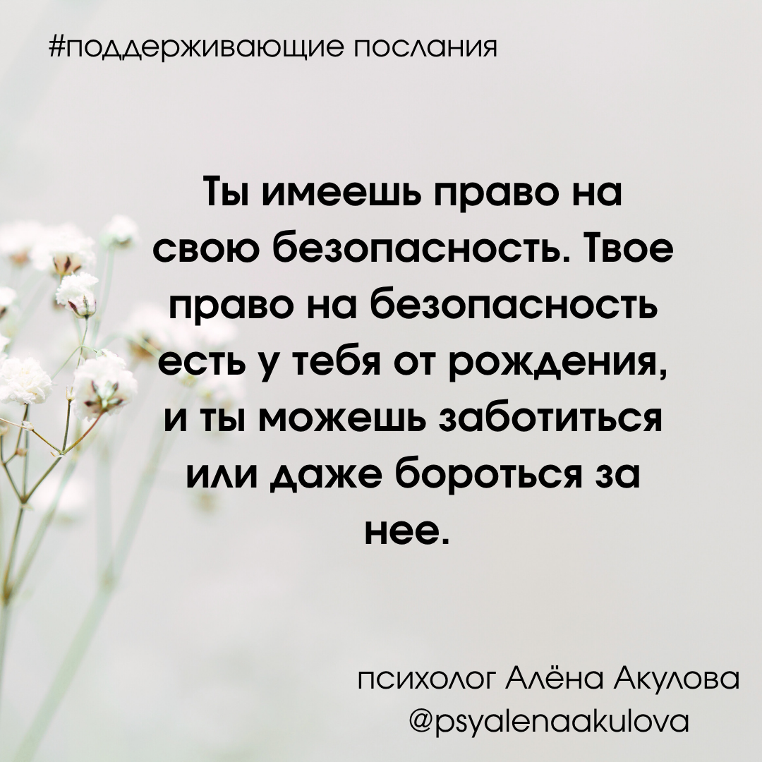Поддерживающее послание 166