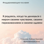 Поддерживающее послание 168