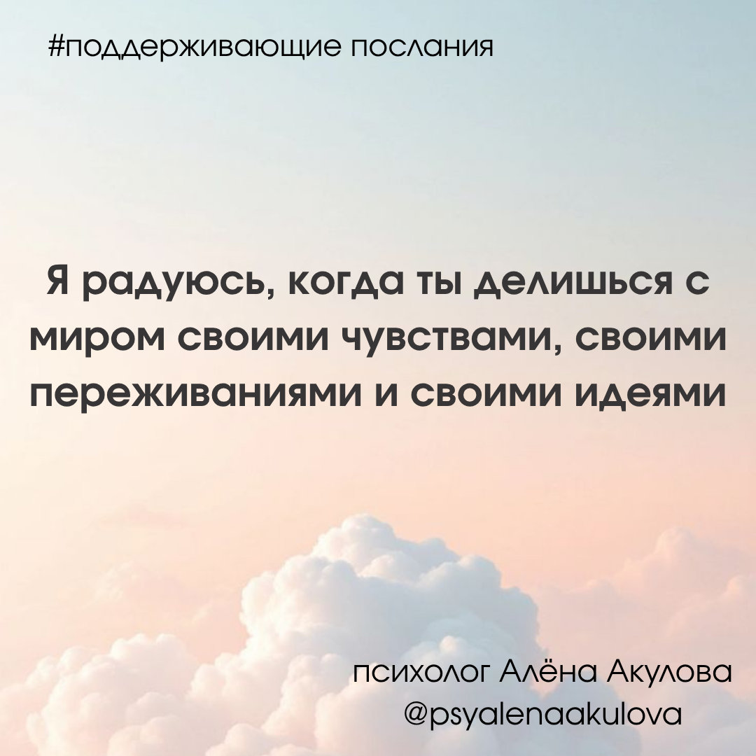 Поддерживающее послание 168