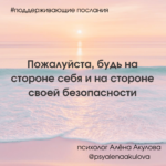 Поддерживающее послание 169