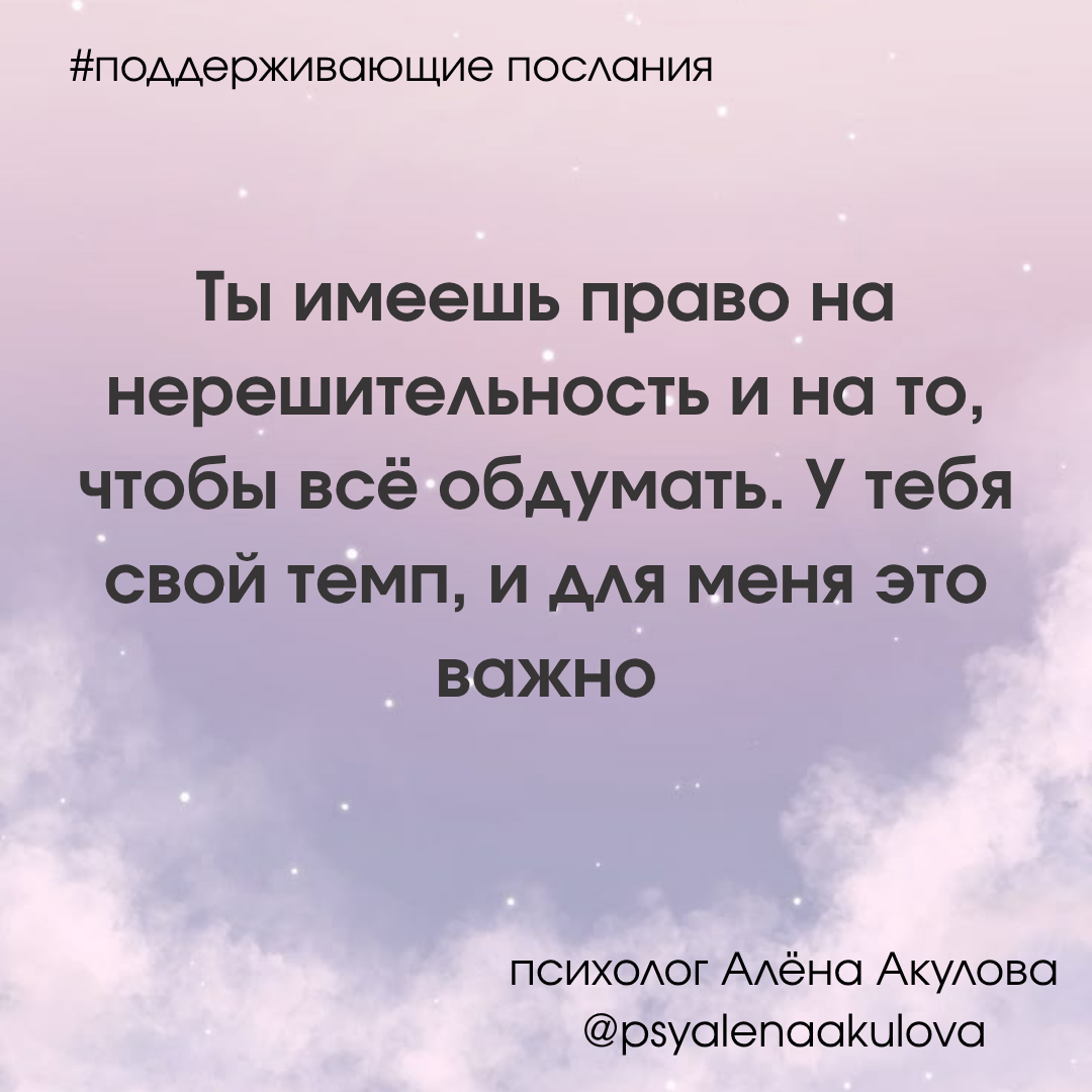 Поддерживающее послание 170
