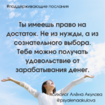 Поддерживающее послание 171