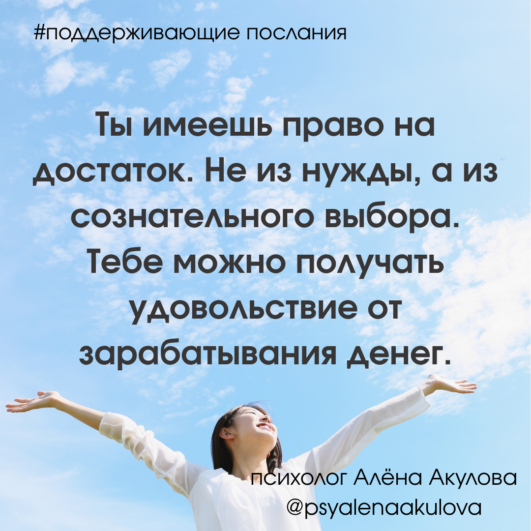 Поддерживающее послание 171