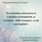 Поддерживающее послание 173