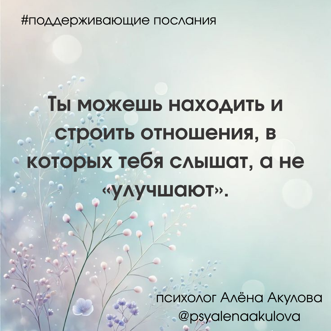 Поддерживающее послание 173