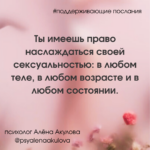Поддерживающее послание 175