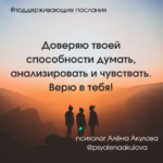Поддерживающее послание 176