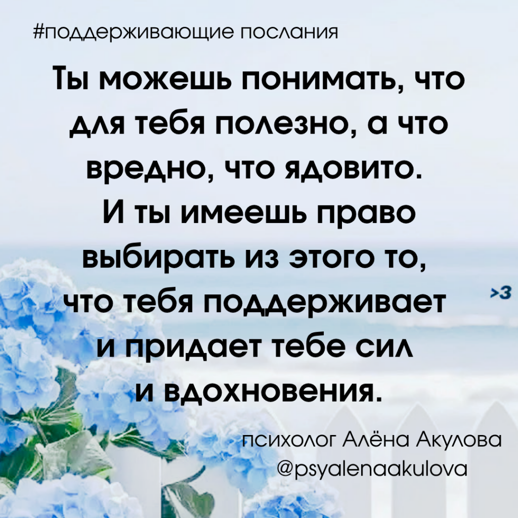 Поддерживающее послание 178