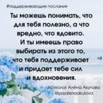 Поддерживающее послание 178