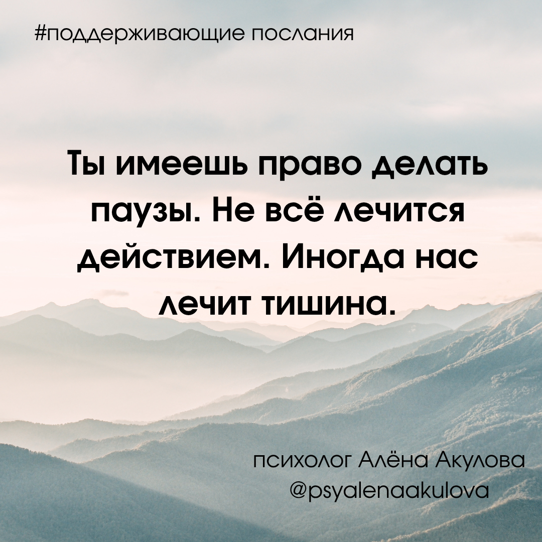 Поддерживающее послание 179