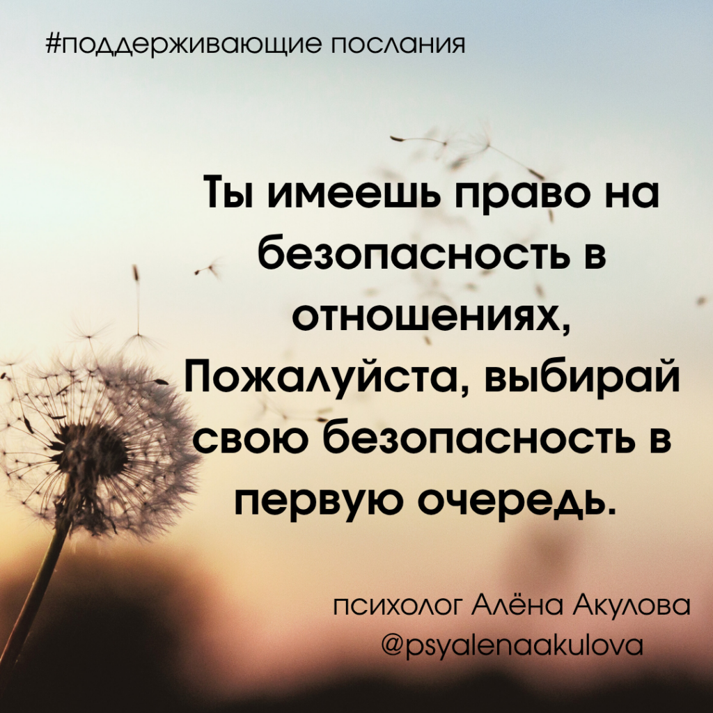 Поддерживающее послание 180