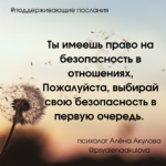 Поддерживающее послание 180