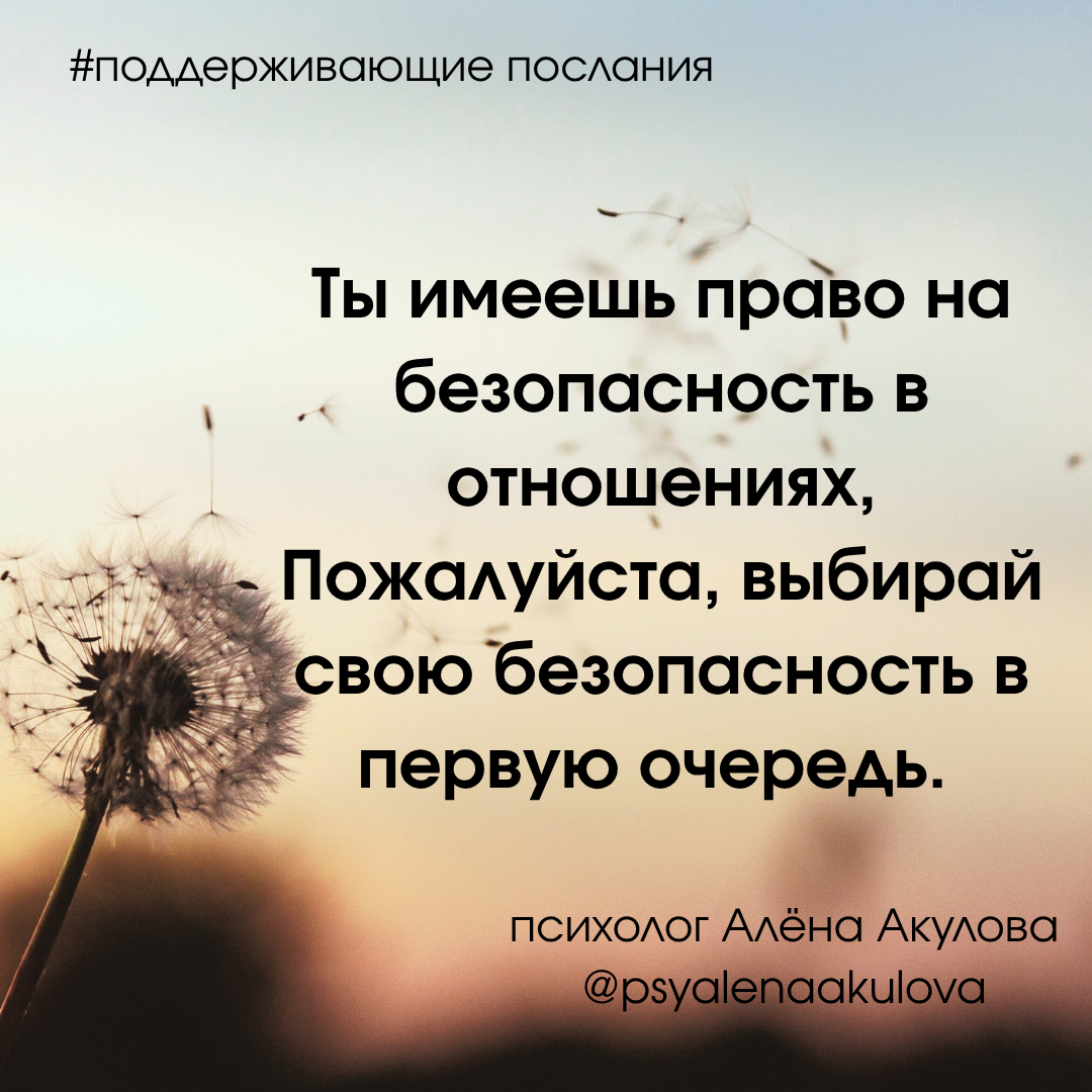 Поддерживающее послание 180