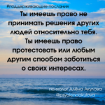 Поддерживающее послание 181