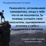Поддерживающее послание 182