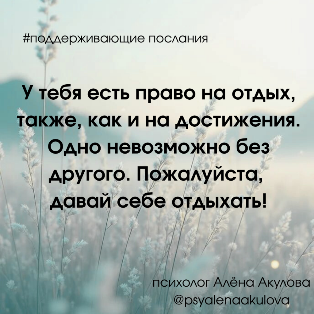 Поддерживающее послание 183