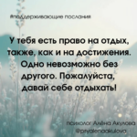 Поддерживающее послание 183