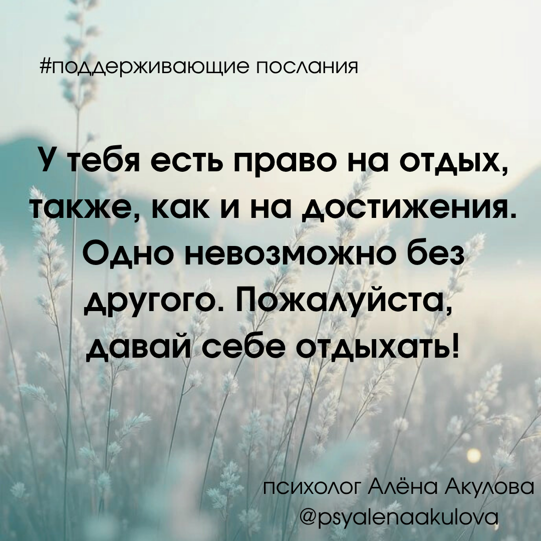 Поддерживающее послание 183