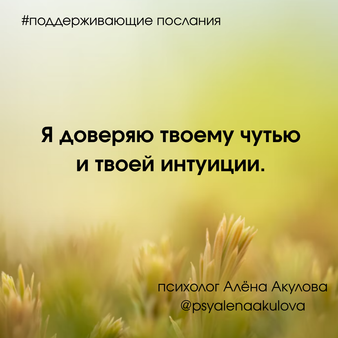 Поддерживающее послание 185