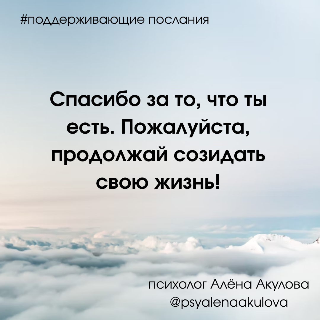 Поддерживающее послание 186