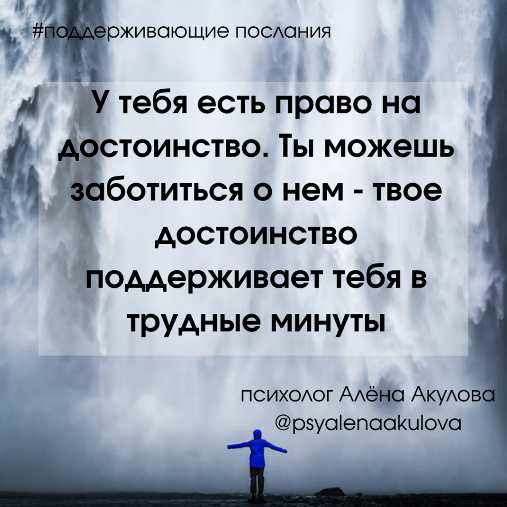 Поддерживающее послание 187