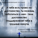 Поддерживающее послание 187