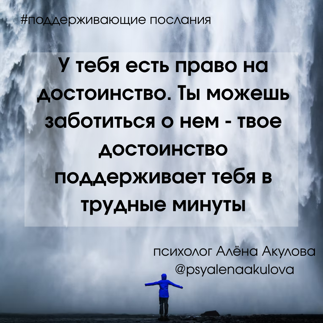 Поддерживающее послание 187