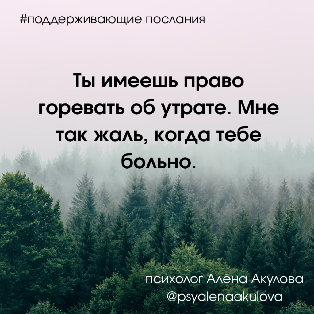 Поддерживающее послание 188
