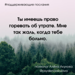 Поддерживающее послание 188