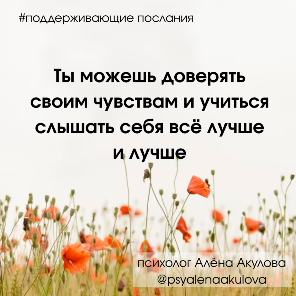 Поддерживающее послание 190