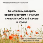 Поддерживающее послание 190