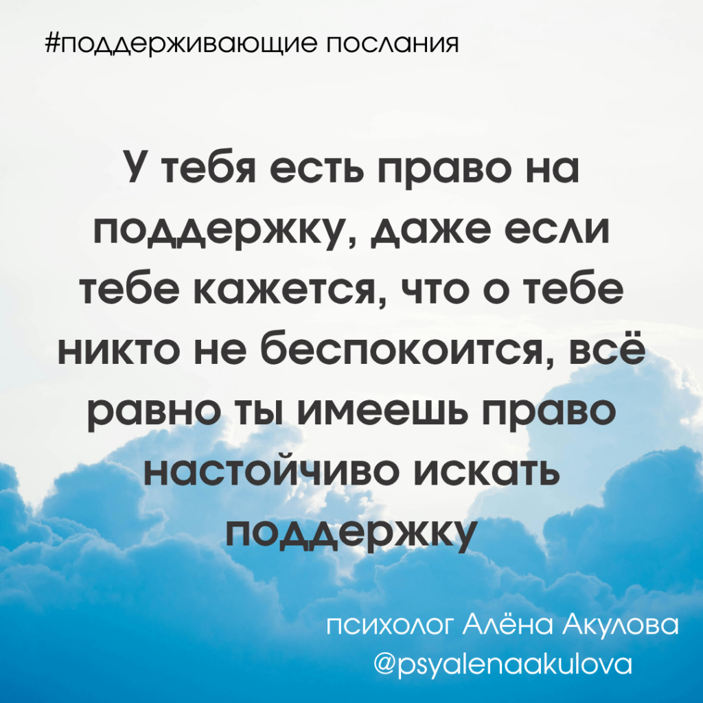 Поддерживающее послание 193