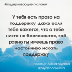 Поддерживающее послание 193