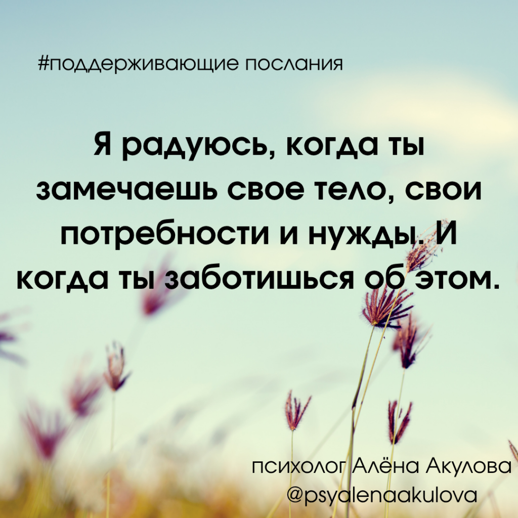 Поддерживающее послание 194