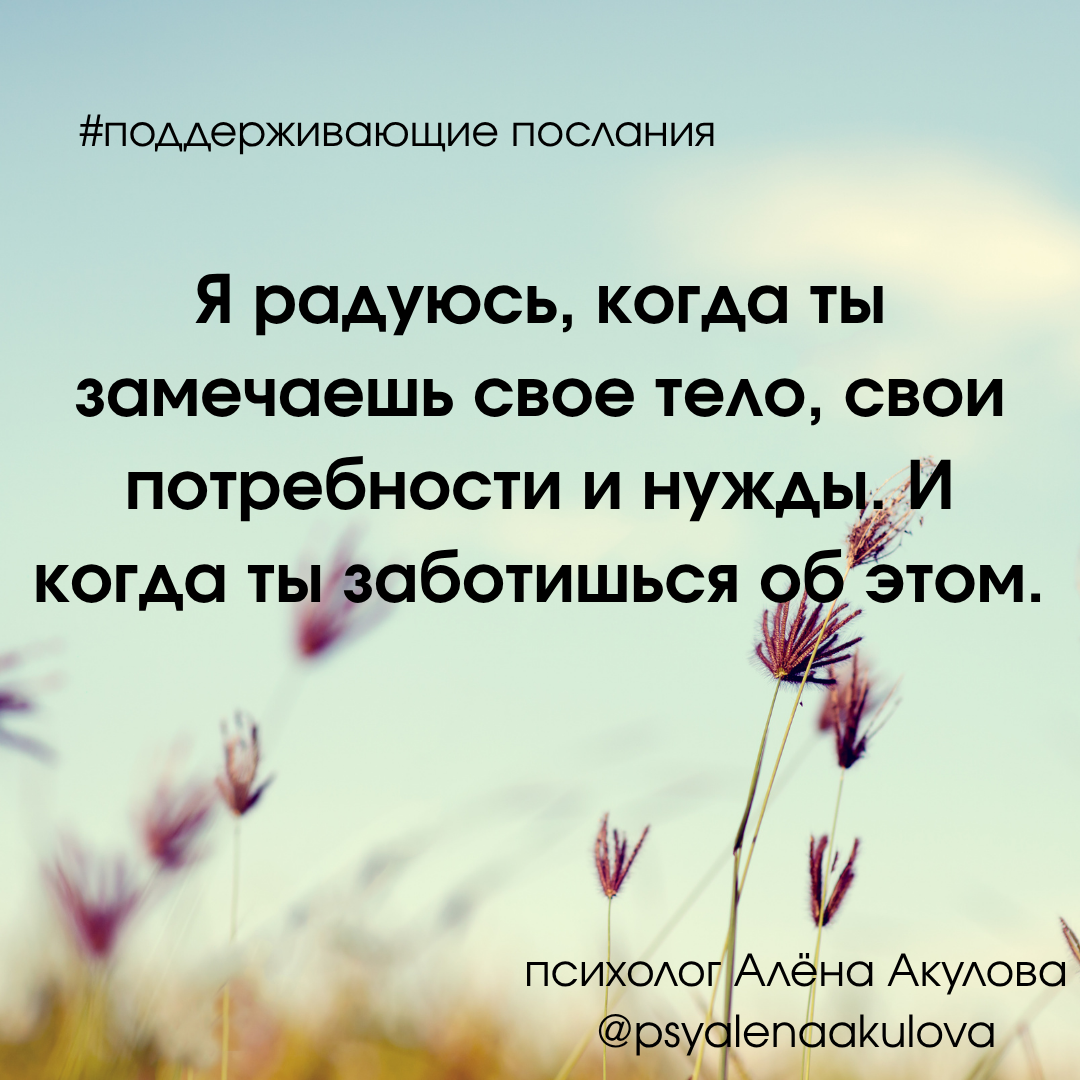 Поддерживающее послание 194