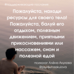 Поддерживающее послание 195