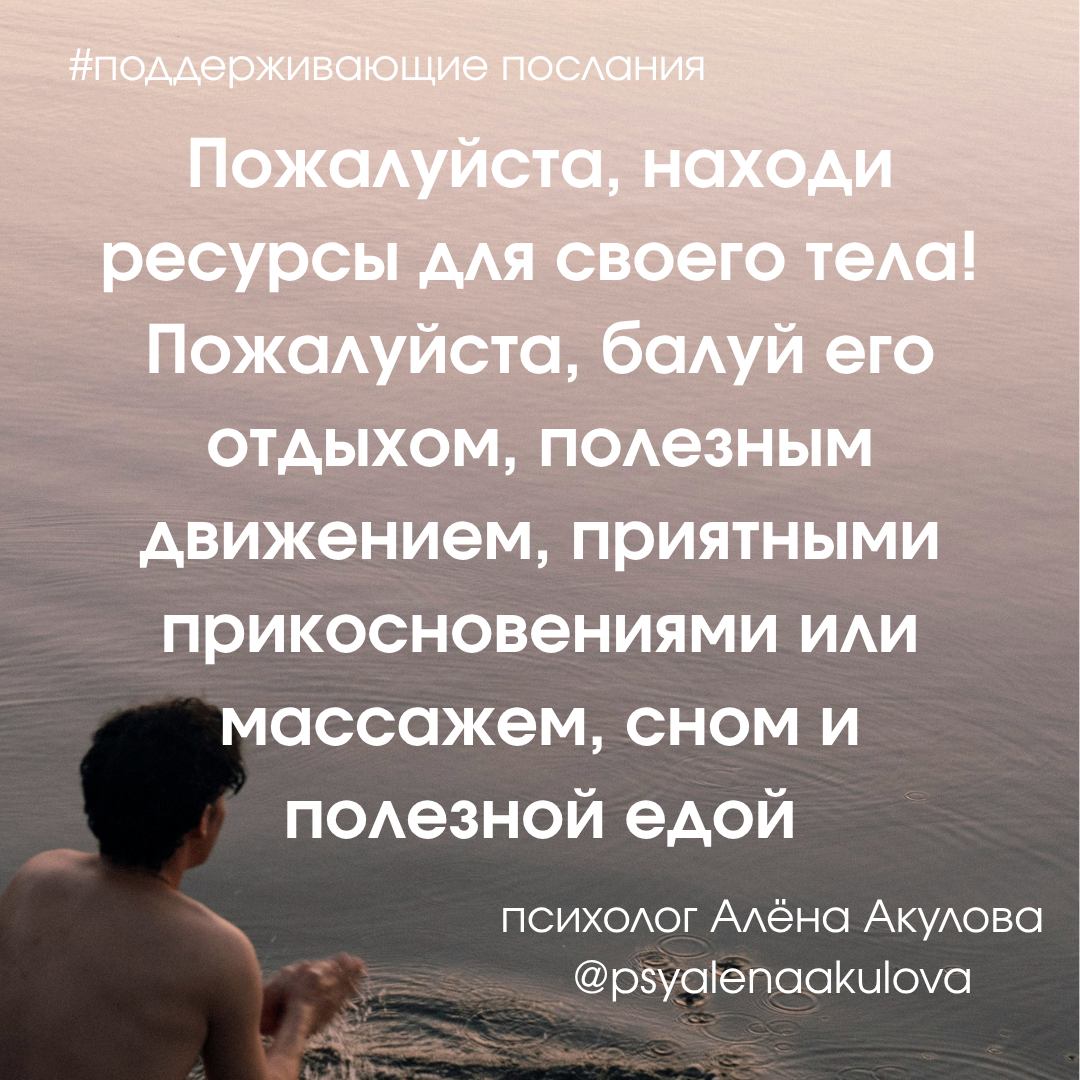 Поддерживающее послание 195