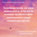 Поддерживающее послание 196