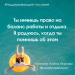 Поддерживающее послание 197
