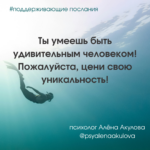 Поддерживающее послание 198