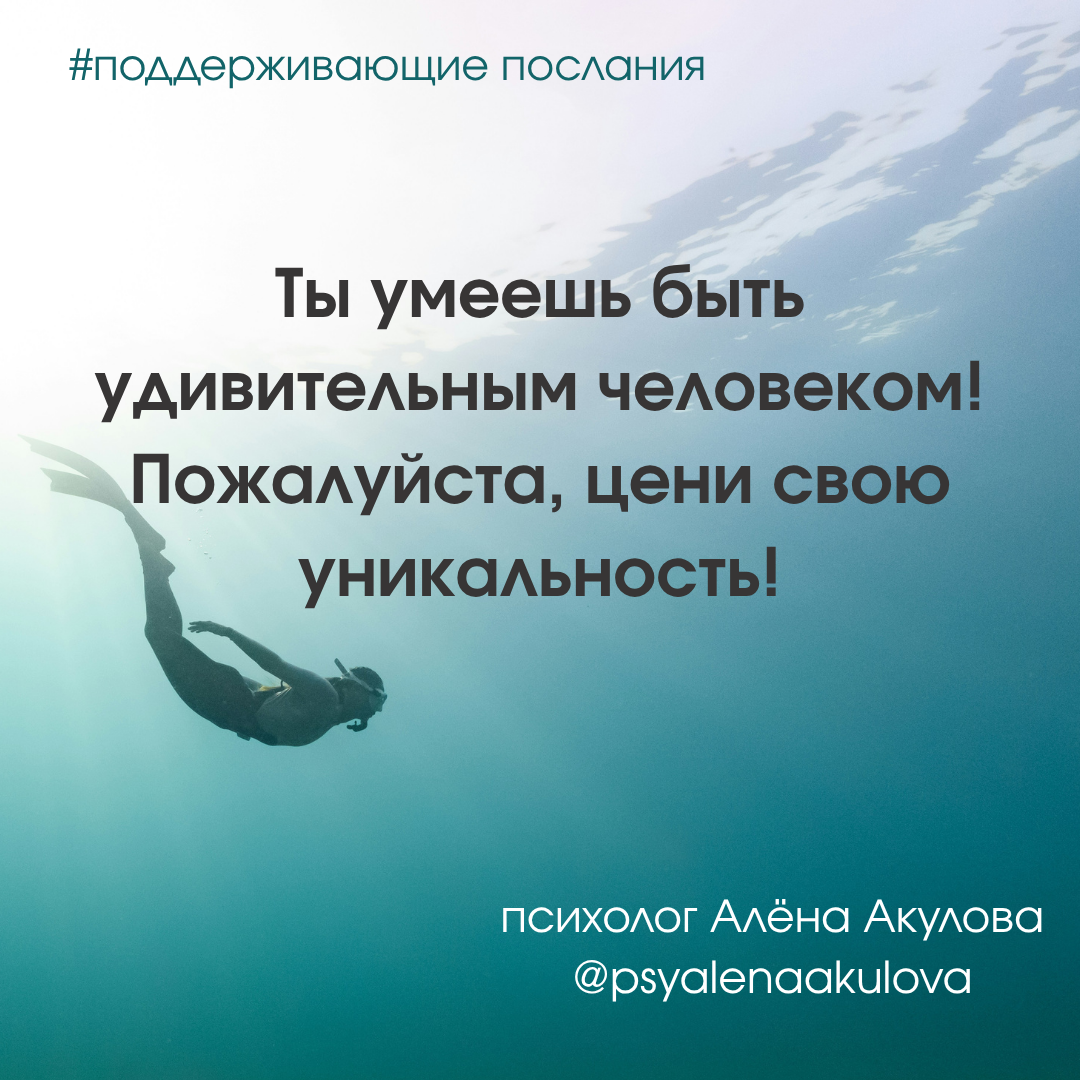 Поддерживающее послание 198