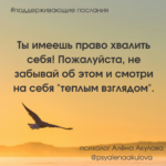 Поддерживающее послание 200